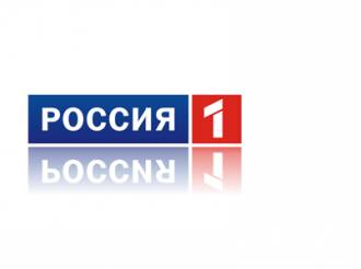 Телеканал  РОССИЯ 1