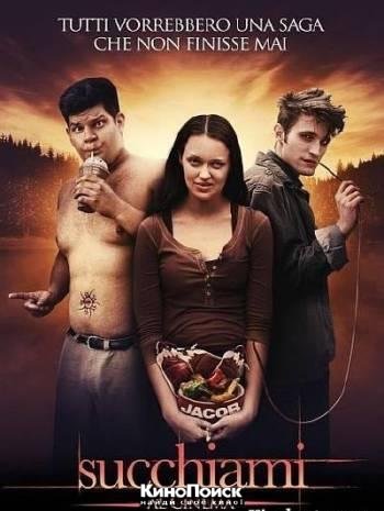 Ломая Ветер / Breaking Wind (2011)