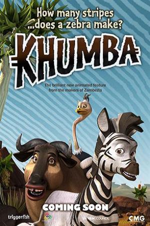 Кумба (2011)