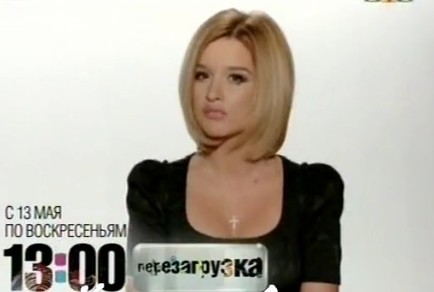 Перезагрузка  13 выпуск 12.08.2012 / ТНТ