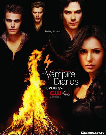 Дневники вампира 4 / The Vampire Diaries 4 (2012) смотреть онлайн