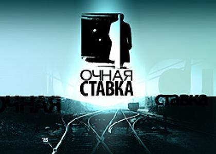 Смотреть онлайн Очная ставка. Материнское сердце (08/09/2012)