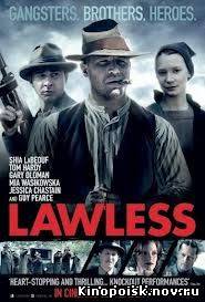Самый пьяный округ в мире / Lawless (2012) смотреть онлайн
