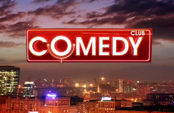 Новый Comedy Club — Камеди Клаб  (2015)