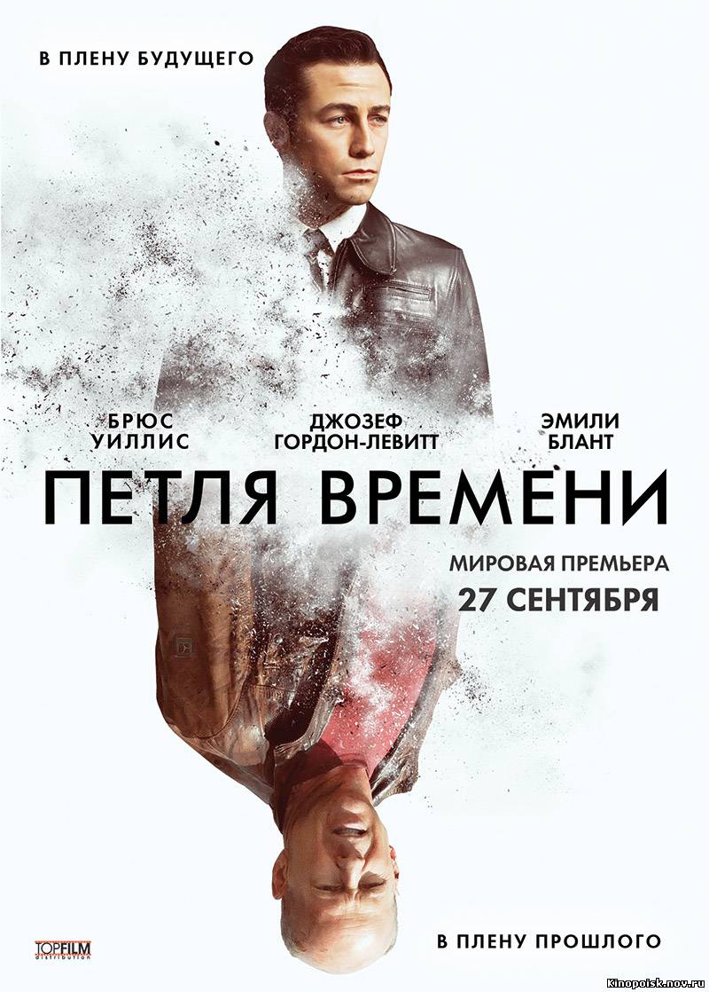 Петля времени смотреть онлайн 2012 / Looper