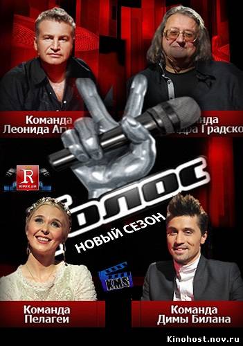 Голос. Второй сезон смотреть онлайн 14 выпуск 6.12.2013 / Первый канал