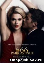 Парк Авеню, 666 смотреть онлайн (1-4 серия) 2012 / 666 Park Avenue