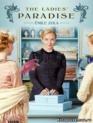 Дамское счастье / The Paradise (2012) смотреть онлайн