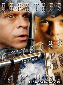 Обратная сторона Луны / Тёмная сторона Луны (2012) смотреть онлайн