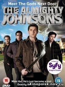 Всемогущие Джонсоны / The Almighty Johnsons / 1 сезон (2011) смотреть онлайн
