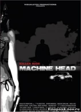 Дорожный убийца / Machine Head (2011) смотреть онлайн