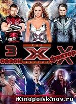 Х-фактор (Сезон 3 / Выпуск 11 / эфир 10.11.2012) смотреть онлайн