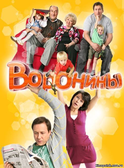 Воронины (10.12.2012) 235 Серия смотреть онлайн