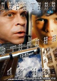 Обратная сторона Луны смотреть онлайн (15 и 16 серия) 15.11.2012