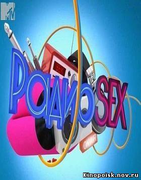 Радио SEX смотреть онлайн (9 серия) 29.11.2012 / MTV