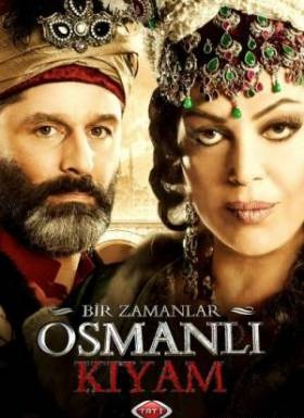 Однажды в Османской империи: Смута (2012) смотреть онлайн