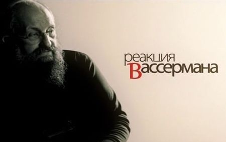 Реакция Вассермана смотреть онлайн 20.01.2013 / НТВ