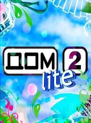 Дом 2 смотреть онлайн Lite 3174 день 17.01.2013 / ТНТ