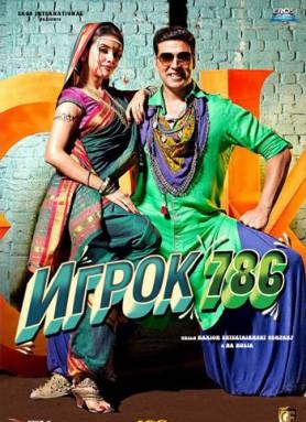 Игрок 786 / Khiladi 786 (2012) смотреть онлайн
