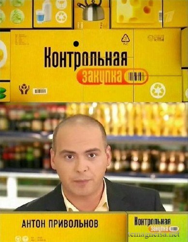 Контрольная закупка смотреть онлайн Апельсиновый сок 21.01.2013 / Первый канал