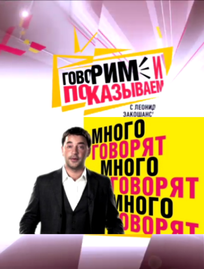 Говорим и показываем смотреть онлайн Убийство по плану 21.01.2013 / НТВ