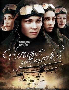 Ночные ласточки 7 серия 8 серия 31.01.2013 / Первый канал cмотреть онлайн