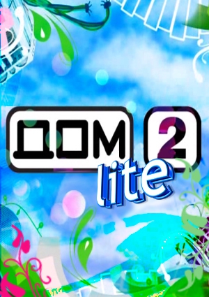 Дом 2 Lite 3918день 31.01.2015 / ТНТ