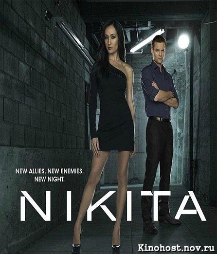 Никита / 2 сезон / 2011 / все серии