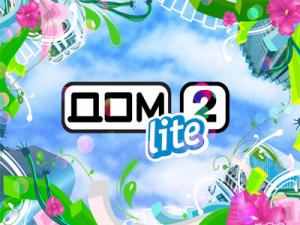 Дом 2 смотреть онлайн Lite 3220 день 4.03.2013 / ТНТ