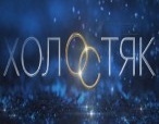 Холостяк смотреть онлайн 1 серия 10.03.2013 / ТНТ