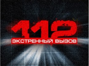 Экстренный вызов 112 смотреть онлайн 1.03.2013 / Р...