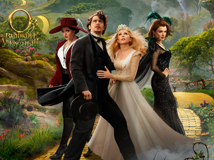 Оз: Великий и Ужасный смотреть онлайн 2013 / Oz: The Great and Powerful