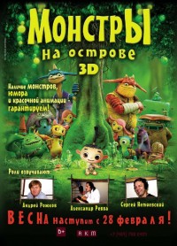 Монстры на острове смотреть онлайн 2011 / Friends: Mononokeshima no Naki