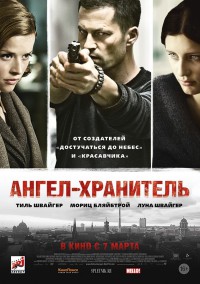 Ангел-хранитель смотреть онлайн 2012 / Schutzengel