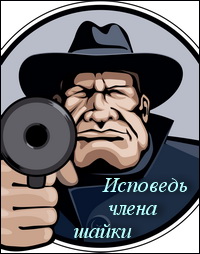 Исповедь члена шайки (1 сезон: 1-6 серии из 6) / M...