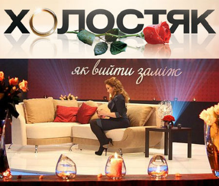 Как выйти замуж 2 сезон