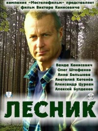 Лесник смотреть онлайн 89 серия 90 серия 2013 / НТВ все серии