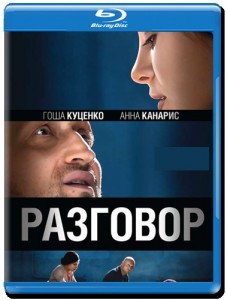 Разговор смотреть онлайн 2012