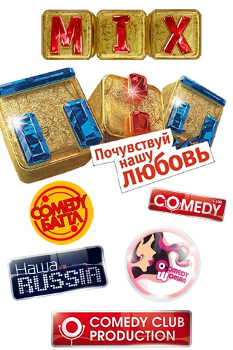 ТНТ. Mix смотреть онлайн 9 выпуск 26.05.2013 / ТНТ
