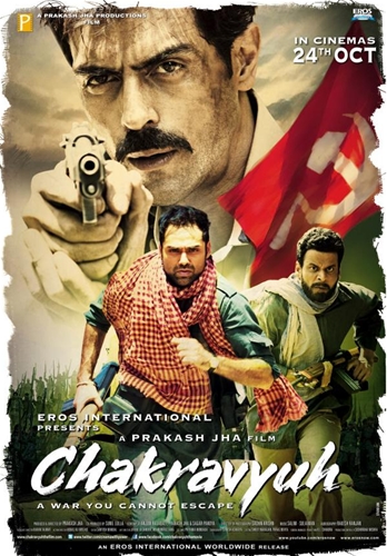 Замкнутый круг/ Порочный круг / Chakravyuh (2012) смотреть онлайн