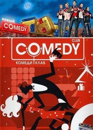 Comedy Club Новый камеди клаб смотреть онлайн 369 выпуск 31.05.2013 / ТНТ