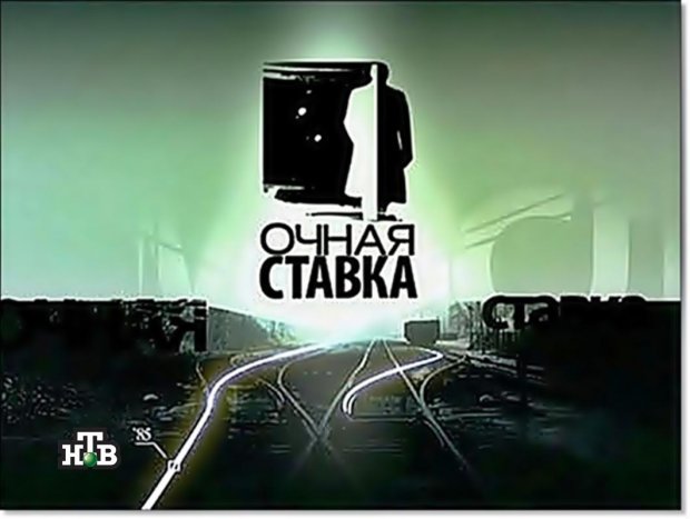 Очная ставка . Муж на заказ. 21.09.2013 / НТВ