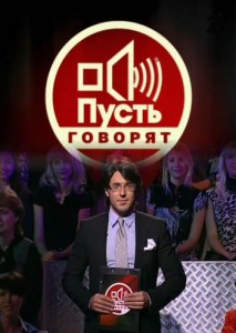 Пусть говорят смотреть онлайн Месть любовницы 1.10.2013 / Первый Канал