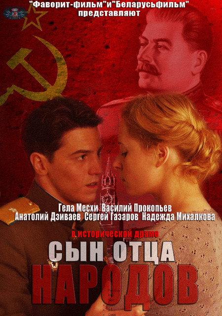 Сын отца народов 7 серия 8 серия смотреть онлайн 2...