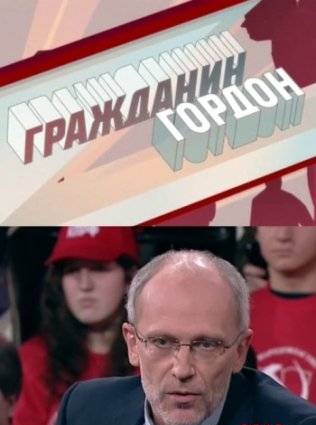 Гражданин Гордон 26.06.12 Провал на Евро-2012