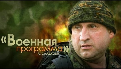 Военная программа Александра Сладкова 31.01.2015