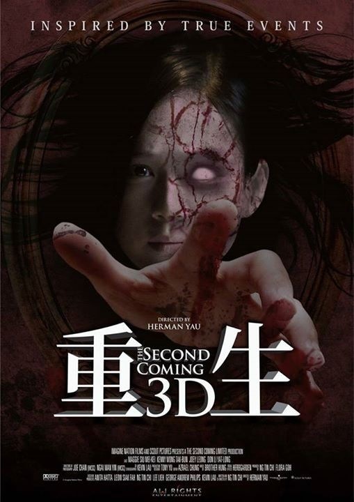 Второе пришествие / The Second Coming 2014