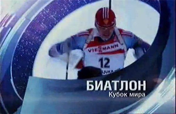 Биатлон. Кубок мира. Этап в Чехии. Смешанная эстафета | 06.02.2015