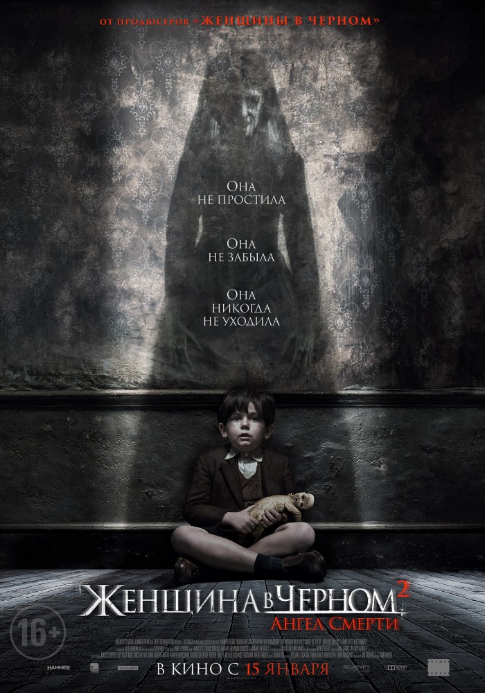 Женщина в черном 2: Ангел смерти / The Woman in Black 2: Angel of Death 2014