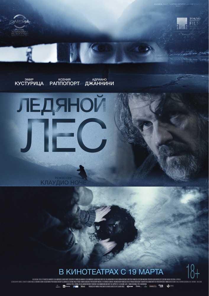 Ледяной лес / La foresta di ghiaccio 2014